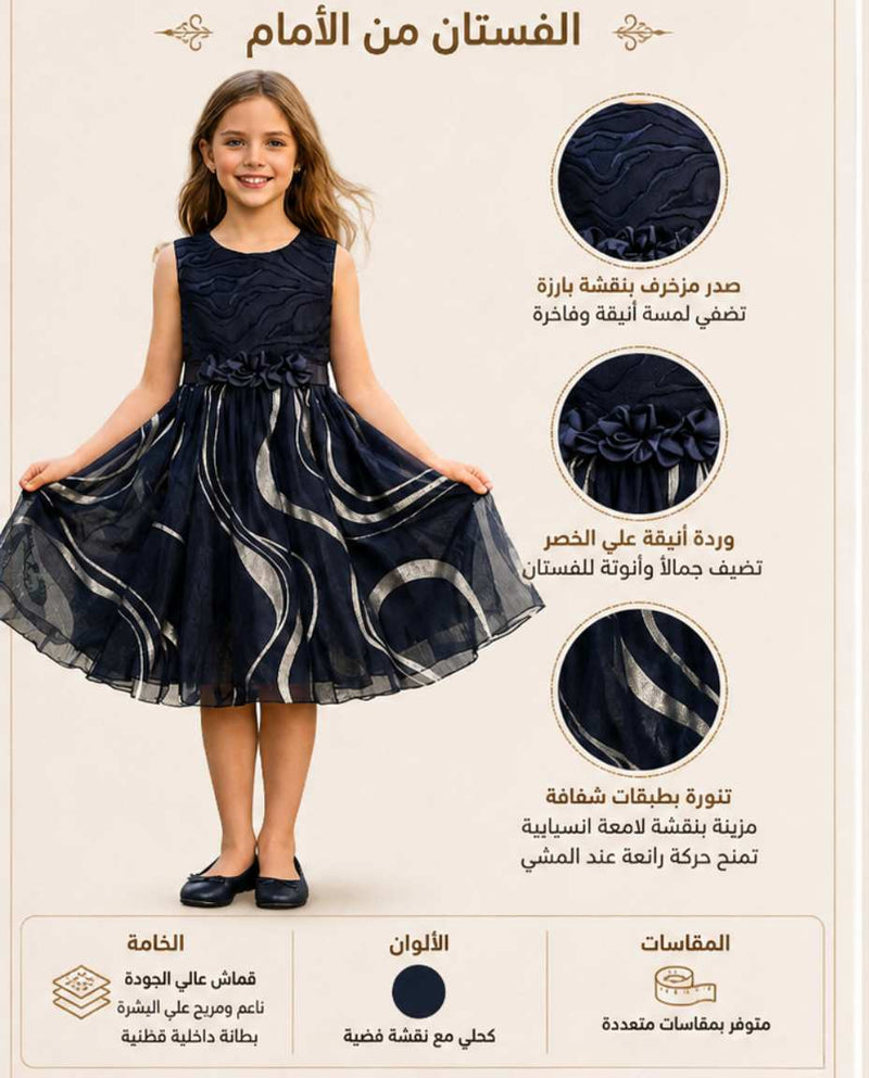 فستان "كيدورا" باريس الملكي - تصميم كحلي فاخر بنقوش فضية ساحرة